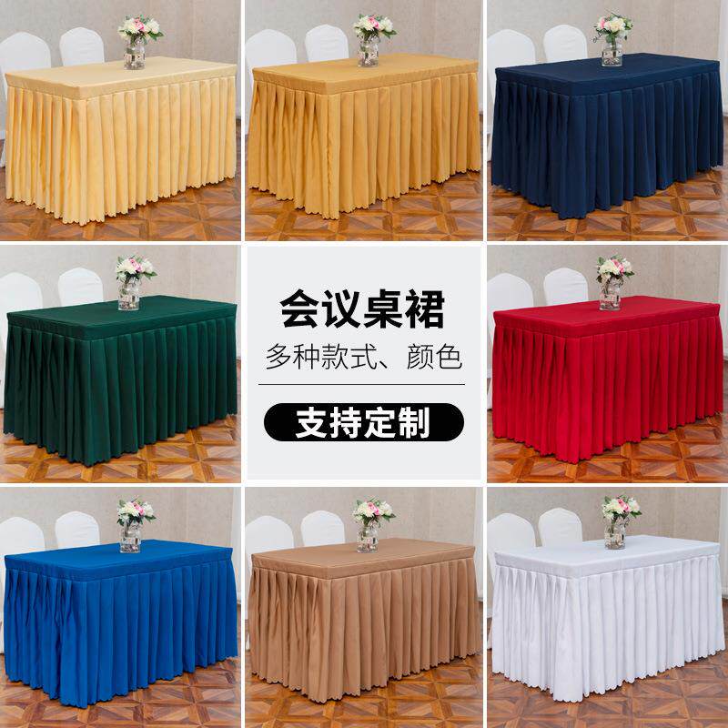 厂家直供单色台布会议桌裙签到桌布桌套现货 展会宴会桌布