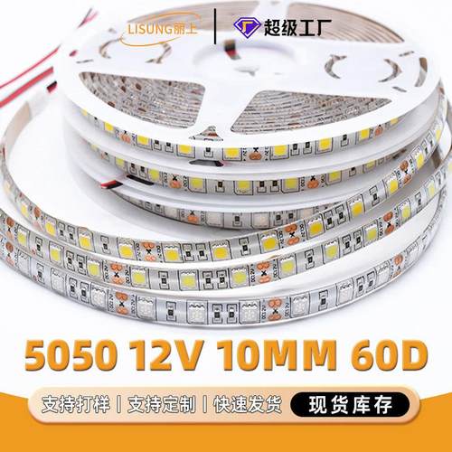 led灯带低压12V5050灯珠暖白红光蓝60灯自粘背胶汽车氛围软灯条