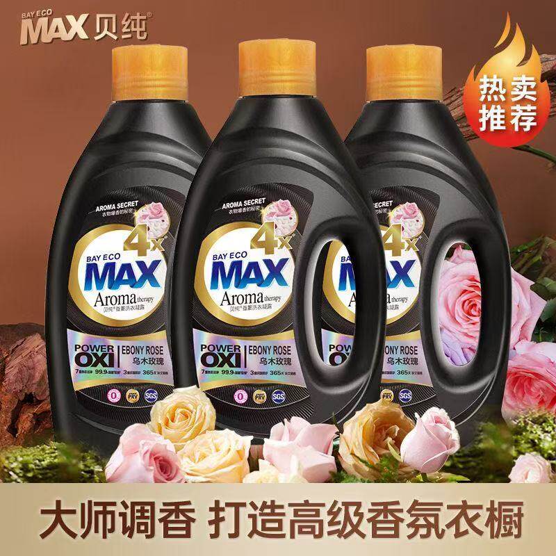 4X乌木玫瑰持久留香洗衣液家用护理香氛香薰护色去渍除菌1kg
