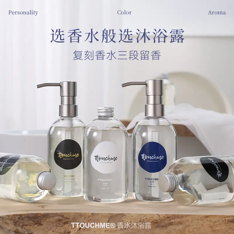 TTOUCHME香水沐浴露乳液男女香氛