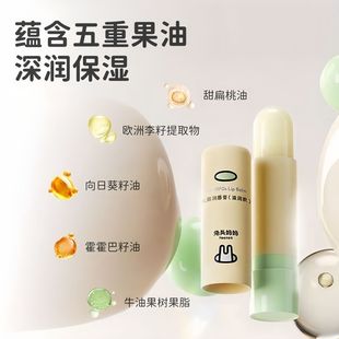 兔头妈妈儿童唇膏宝宝润唇膏乳脂润唇膏秋冬保湿补水滋润防干裂