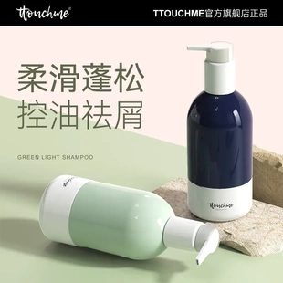 TTOUCHME香氛洗发水控油去屑保湿洗头膏香氛留香男女士洗发露正品