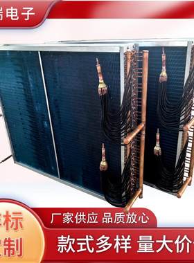 【源头厂家】粮库冷却蒸发器冷凝器工业空调散热器咨询铜管翅