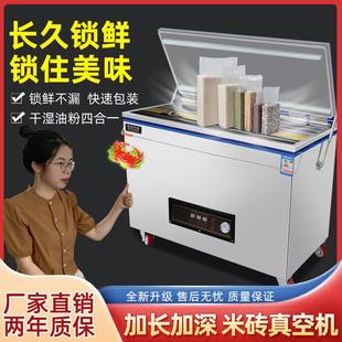 机食品杂粮茶叶封口机商用 全自动真空机大米抽真空米砖打包装