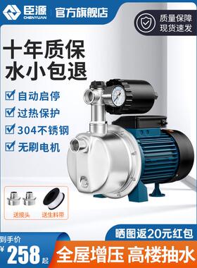 84GG不锈钢增压泵家用全屋自吸喷射泵全自动自来水变频泵