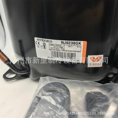 全新Embraco恩布拉科冰箱 压缩机冷柜 冷藏箱NJ9238GK 50HZ R404