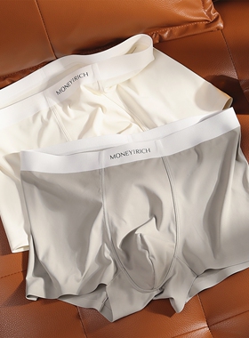 新款男士内裤冰丝无痕夏季透气凉感男款平角裤四角裤青年男生短裤