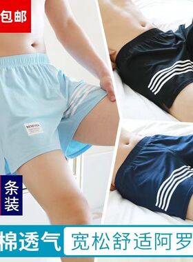男士内裤阿罗裤纯棉家居夏季宽松舒适透气男平角裤头男生四角裤衩