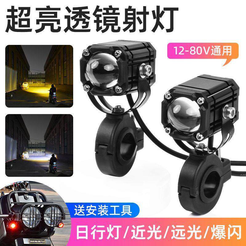 摩托车led射灯电动车恶魔之眼强光超亮铺路灯远近光四色改装爆闪