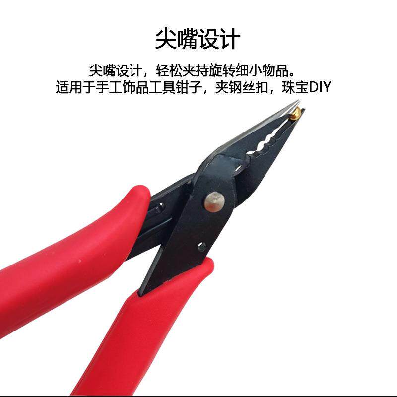 美式尖嘴钳小珠子定位钳diy手工饰品工具钳子夹钢丝扣定位珠专用