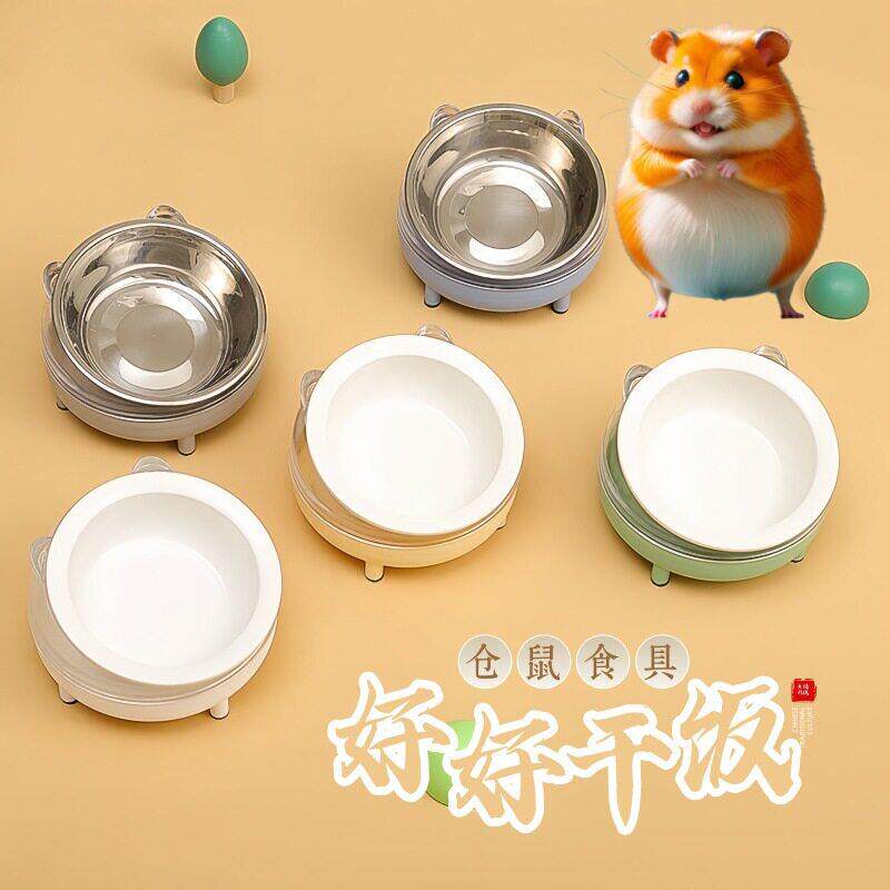 仓鼠陶瓷食碗食盆打不翻小仓鼠金丝熊花枝蜜袋鼯不锈钢喂食器用品