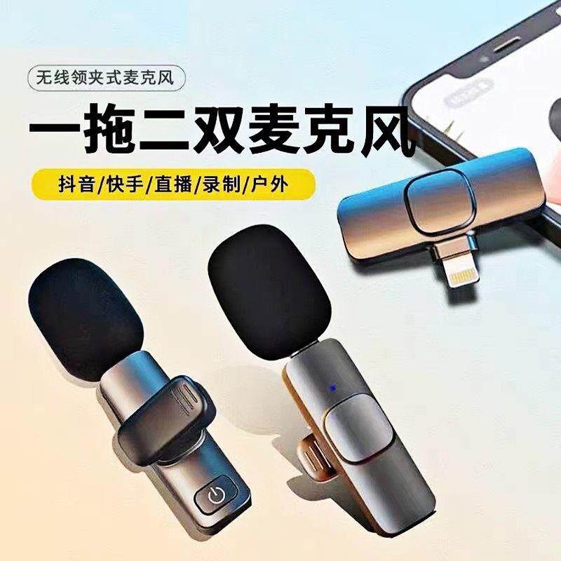 新款无线领夹麦户外手机电脑直播采访收音降噪麦克风话筒源头厂家
