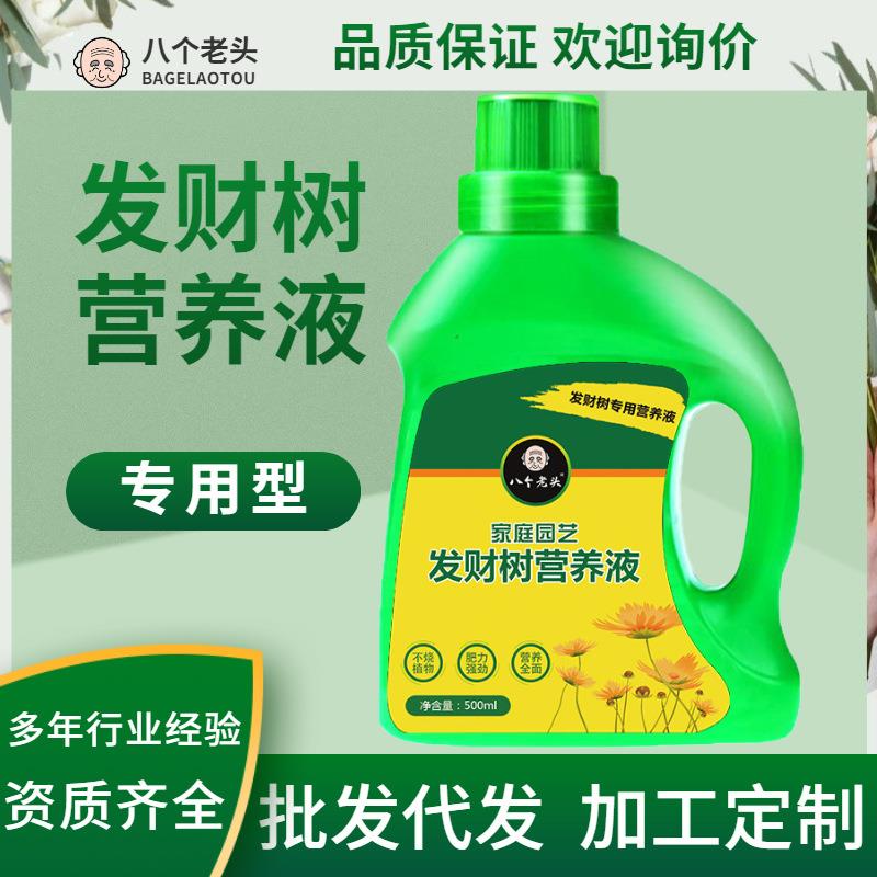 发财树专用浓缩营养液植物花卉通用花肥土培水培液体现货