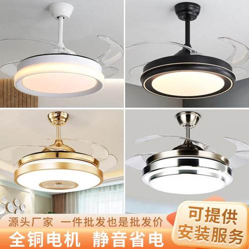 全铜大电机餐厅隐形风扇灯遥控家用客厅电扇灯卧室吊扇灯中山工厂