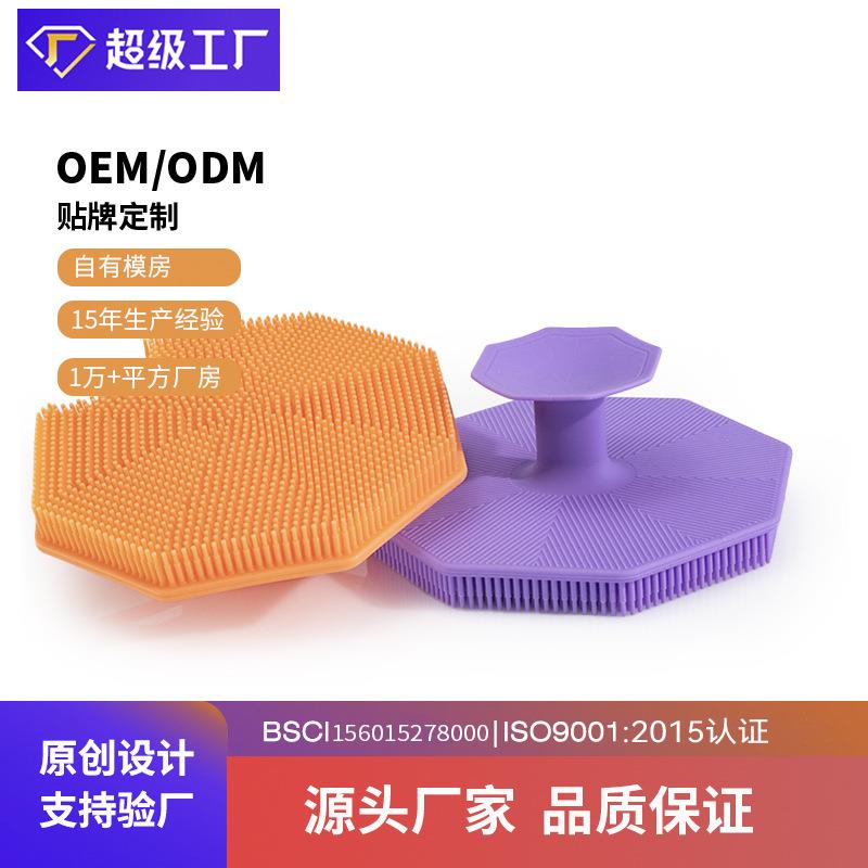硅胶洗头洗澡刷 按摩洗浴专用洗澡刷八边形洗浴刷 宝宝硅胶洗头刷