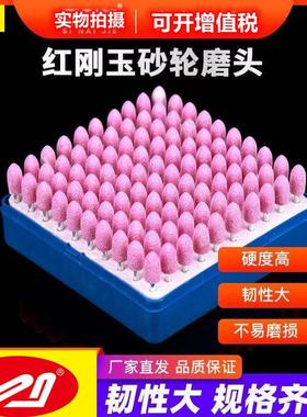 火石仔磨头PA砂轮打磨头电磨头粉红色磨头带柄小磨头 各规格