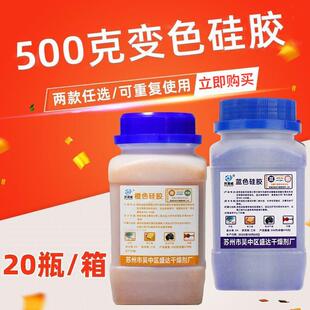 蓝色橙色500克g变色硅胶颗粒干燥剂 相机防潮剂厂家 手机防潮珠