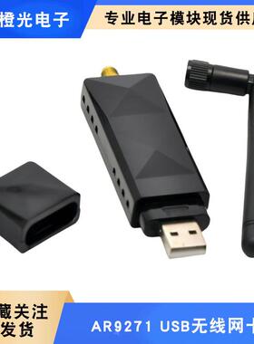 AR9271 支持ros kali ubuntu Linux树莓派电视电脑USB无线网卡