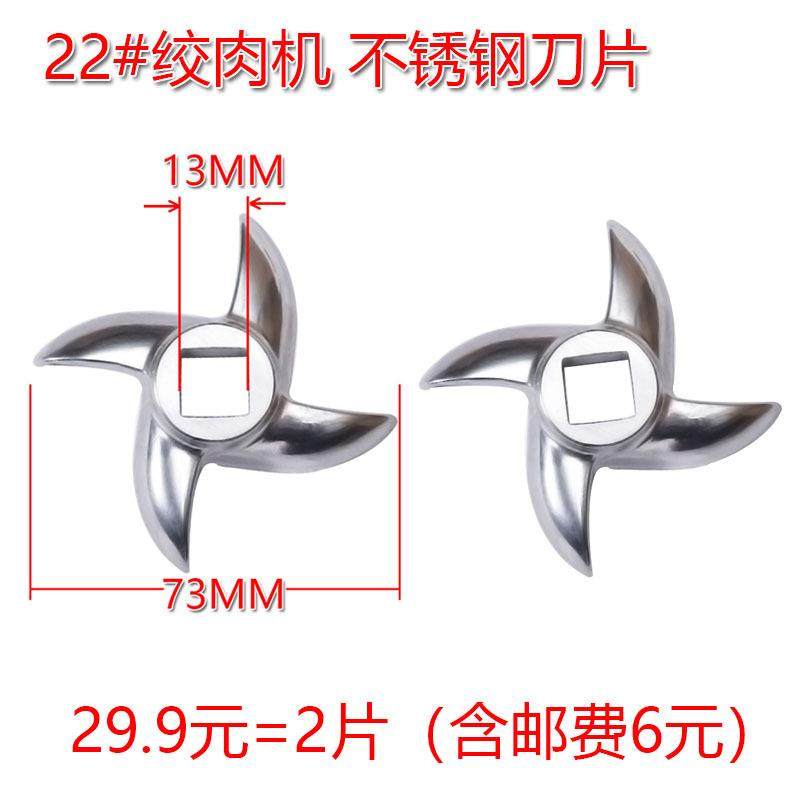 12型绞肉机灌肠配件刀网不锈钢孔板台式商用筛板网肉篦子龟背刀片