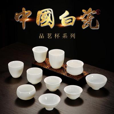 德化羊脂玉白瓷茶杯陶瓷斗笠杯功夫小茶杯品茗杯主人杯闻香杯刻字