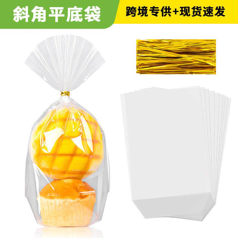亚马逊玻璃纸opp斜角方底平口袋糖果饼干礼品封口束口包装袋密封