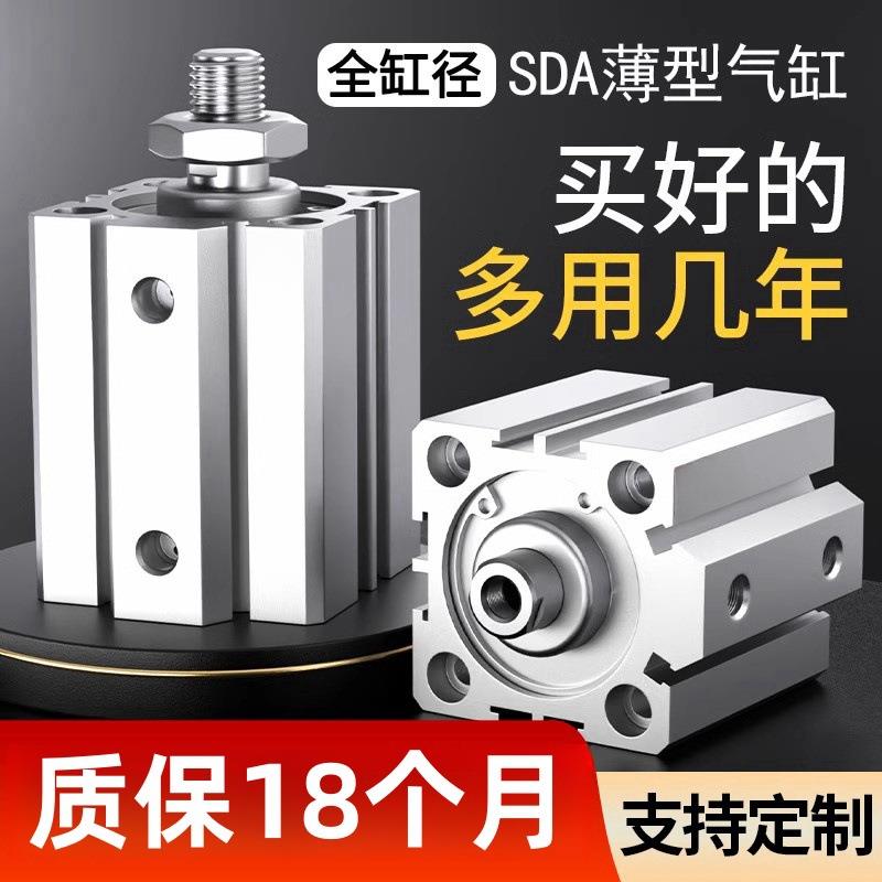 方型气缸SDA16/20/25/32/40/50/63/80/100可调行程铝合金薄型气缸