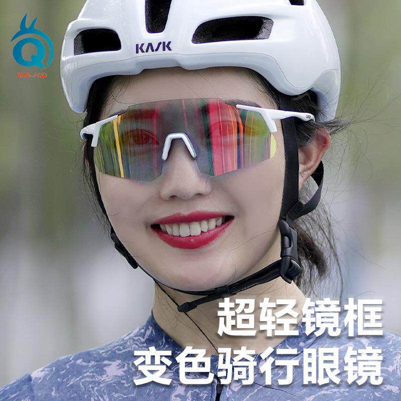 热销光致变色炫彩镜片运动骑行眼镜户外男女马拉松日夜两用跑步镜