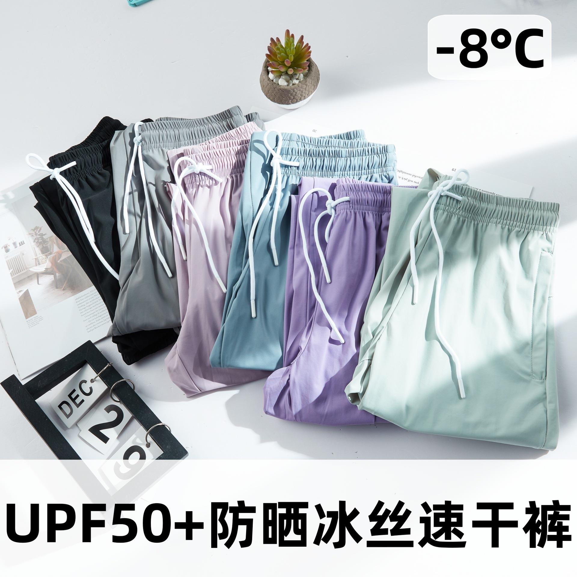 冰丝速干裤男女夏薄弹力大码跑步户外防晒UPF50+运动登山休闲长裤