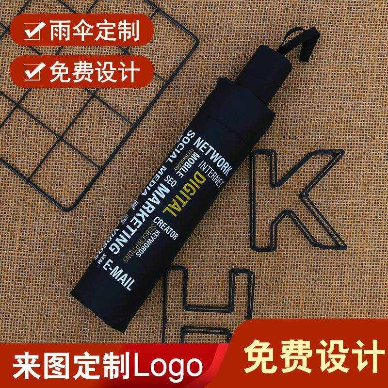 晴雨两用个性可爱简约伞小清新遮阳防晒太阳伞学生雨伞女折叠