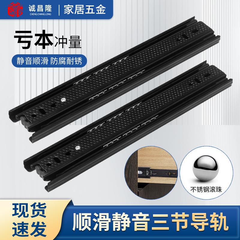 45宽三节滑轨静音阻尼缓冲导轨钢珠橱柜衣柜滑道加厚抽屉轨道滑轨
