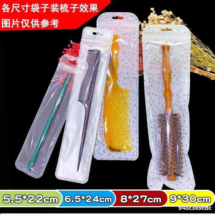 成兴厂家现货自封袋头梳子礼品包装袋筷子化妆刷手表长条形夹链袋,包装,塑料自封袋,淘宝优惠券,粉丝福利购,淘宝优惠卷