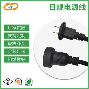 日规两芯电源线 PSE认证日标插头线日本两插电源线两芯日规电源线