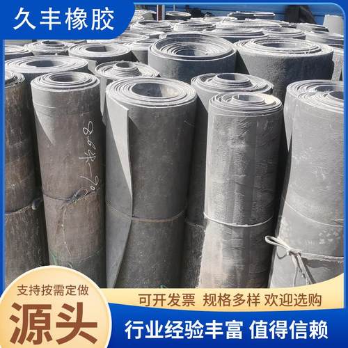 现货胶皮输送带 牛羊槽子橡胶板 可裁剪废旧工业皮带传送带