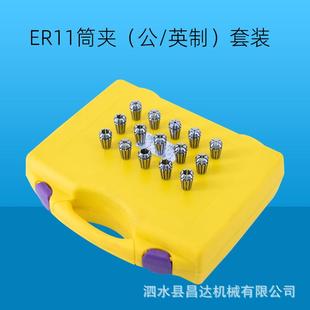 英制15件套装 ER11筒夹公 数控车床铣床高精夹头雕刻机嗦咀