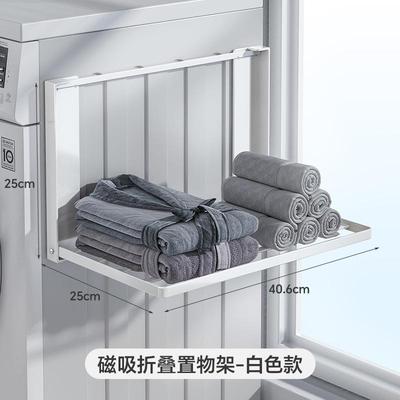跨境浴室洗衣机侧边置物架磁吸折叠架阳台侧面衣服收纳架子储物