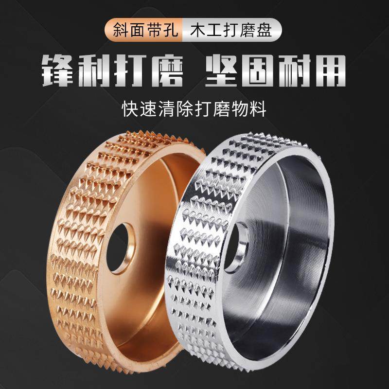 角磨机木工打磨塑形平型开槽刺盘磨轮修行磨刀轮茶盘木锉根雕打磨