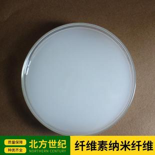 厂家纤维素纳米纤维 纳米纤维素 液态500g 固含量2%