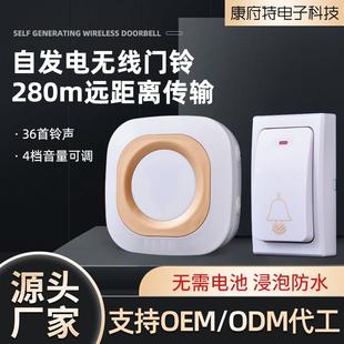 不用电池自发电智能遥控门铃 闪光无线家用门铃 聋哑老人呼叫器