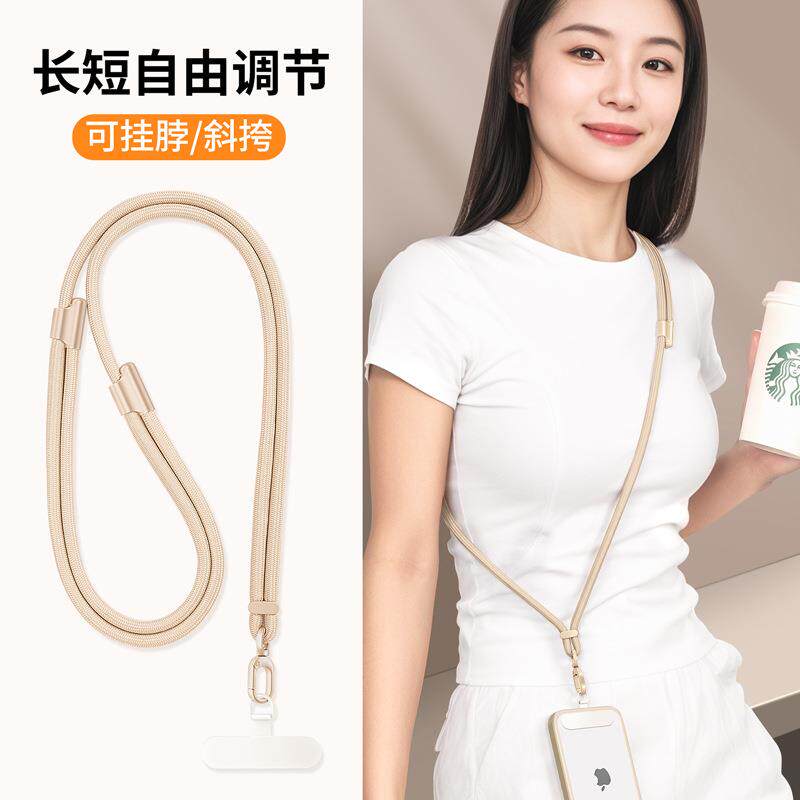 手机挂绳斜挎可背可调节挂脖绳高级感女带垫片防丢防摔挂链长绳子