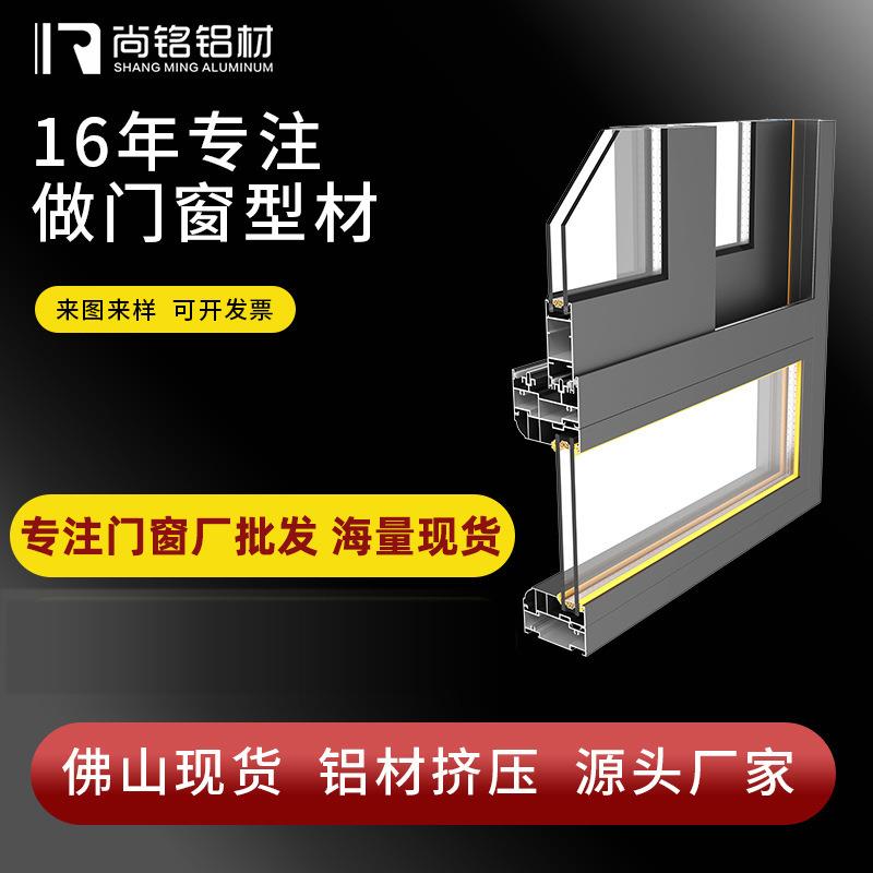 断桥铝合金型材80/118非断桥推拉门窗型材门窗工业铝型材工程门窗