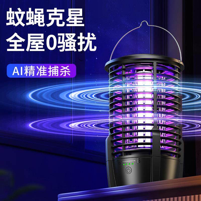 2025新款跨境星舰灭蚊灯捕蝇器家用户外电子灭蚊器露营灯一键清洁