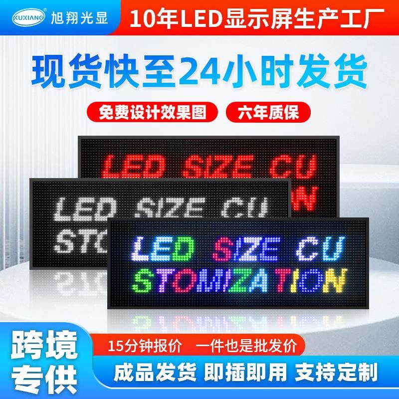 跨境led户外全彩led显示屏门头滚动走字屏亚马逊门头字幕led屏