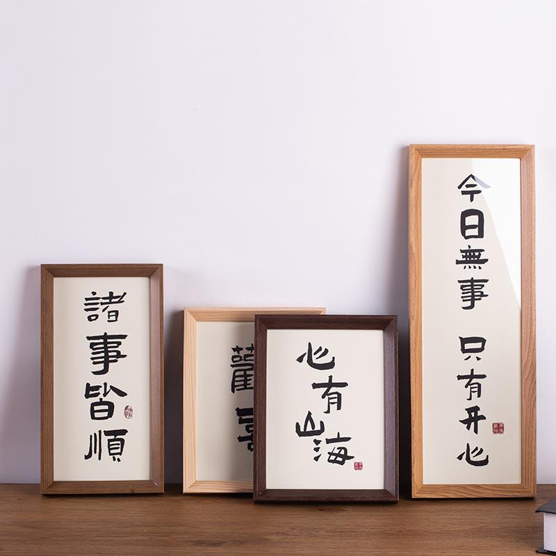 创意中式书法手工画框长条摆件装饰画5寸6寸8寸5*10寸相框