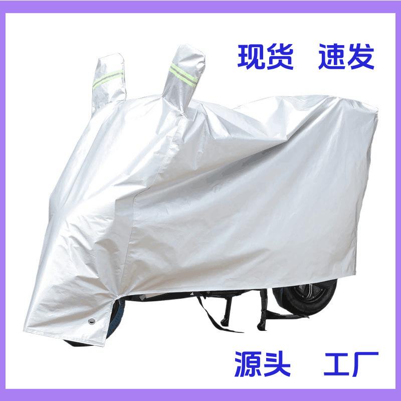 电动车防雨罩子遮雨防晒罩踏板摩托车防尘罩加厚自行车车衣雨衣套