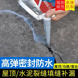 道路填缝剂防水防开裂密封胶地面裂缝墙面高弹抗裂灌缝胶屋顶漏水