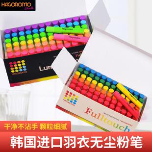 日本羽衣无尘粉笔 儿童家用带涂层不脏手老师黑板专用彩色粉笔