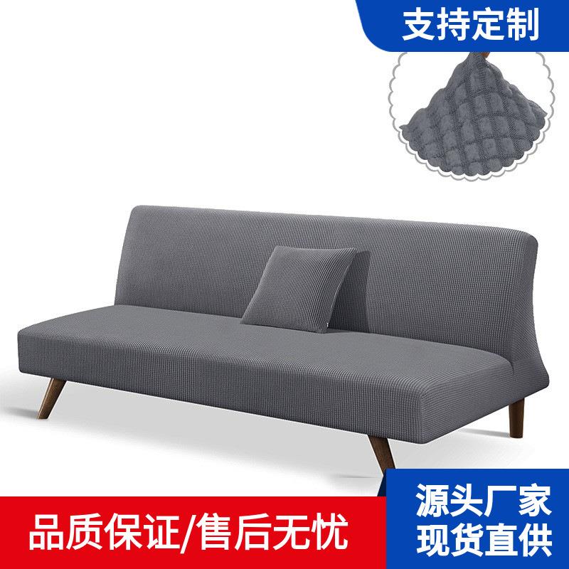 弹力加厚萬能折叠沙发床套四季简易沙发罩通用全包无扶手沙发套罩