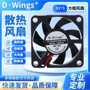 3510微型风扇静音防尘双滚珠风扇5V直流小风扇排风机散热脱毛机
