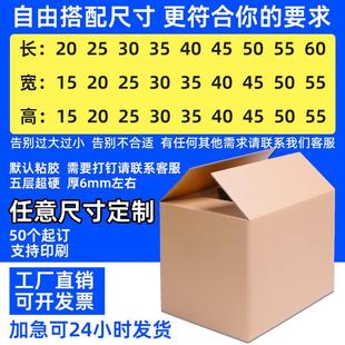 长4045cm亚马逊fba发货箱五层特硬跨境外贸物流打包箱搬家纸箱