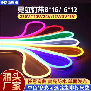 16柔性霓虹灯带110v单面发光硅胶灯带条软套管220v 现货led8